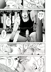 (C84) [Ryoujoku kagekidan (Kage Oi)] Ryoujoku Jigoku 6 Yamato Yura...Survival Game Rinkan Game... (Stella Jogakuin C3-Bu)