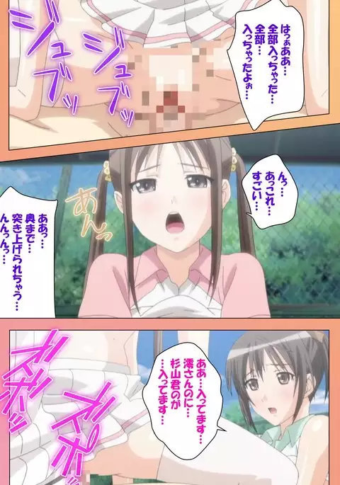 Fault!! Special Complete Ban