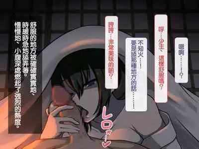 Iinazuke ga Iru no ni Juusha ni Rouraku Sarete Shimau Ohanashi | 明明已經有婚約了卻被下屬籠絡的故事