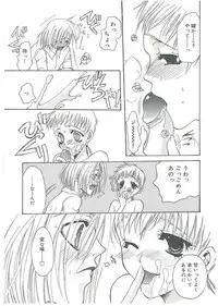 [Toumei Mieru] Tsuukan!