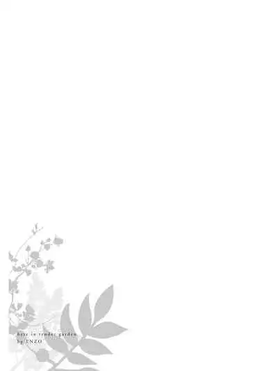 Koko wa Yasashii Niwa | 置身于温柔之庭 Ch. 6-7 + 番外