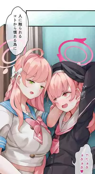 春よ花よ～ハナコとコハルがなりゆきで、レズえっちする漫画～