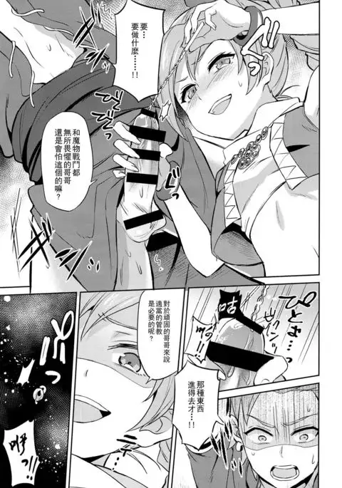 Ore dake no kuso Aniki