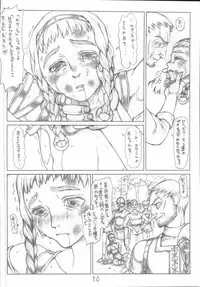 (C72) [Ruku-Pusyu (Orihata)] Queen's Spindle (Queen's Blade)