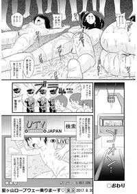 [Anthology] Shoujo Kumikyoku 5 [Digital]