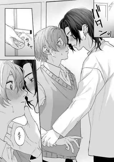 Nonke danshi, biyaku de tsuyo○hatsujo!?〜 Mishiranu otoko ni chi○Ni sa reta ageku, shinyu tomo SEX shi chaimashita 〜