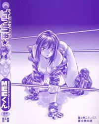 [Meekun] Get-chu ★