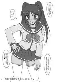 (C69) [Hakueki Shobou (A-Teru Haito)] Tama Shibori (ToHeart 2)