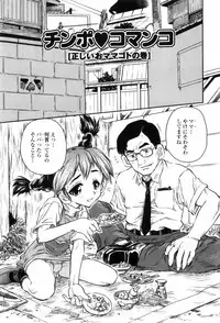 [Jon Dousuke] Inbai Kouryakujutsu | How To Capture Of Lecherous Sister