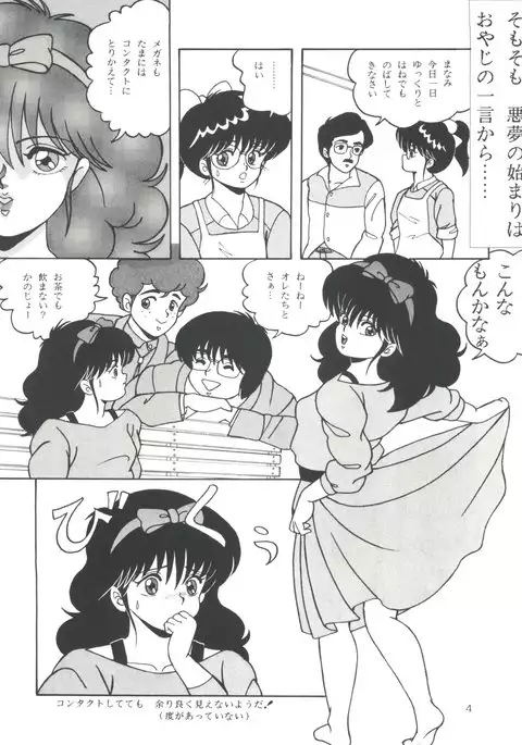 ORANGE CRUSH K-I-M-A-G-U-R-E Subcharacter EDITION