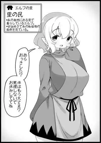 [Succubus no Tamago (Anesky)] Yuusha ni Kanyou Sugiru Fantasy Sekai 3