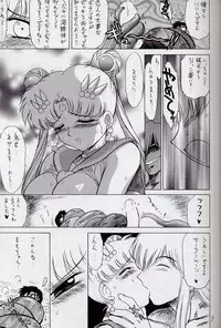 (C63) [BLACK DOG (Kuroinu Juu)] ANOTHER ONE BITE THE DUST (Bishoujo Senshi Sailor Moon)