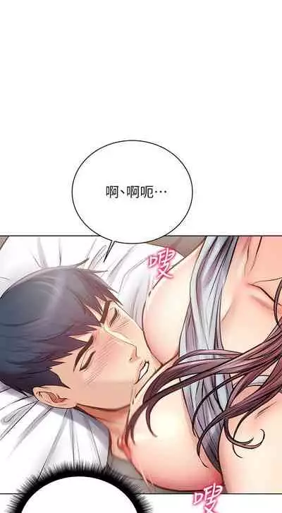 [北鼻 & 逃兵] 超市的漂亮姐姐 1-69 官方中文（連載中）