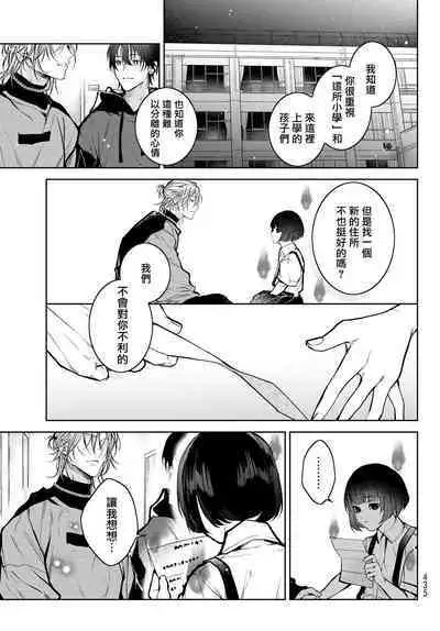 [Ozaki Kaho] Noisy Roommate ~Ie Nashi ni Natta node Ikemen to Kaiitsuki Bukken de Doukyo Hajimemashita~ | 我的怨种室友 Ch. 1-8 [Chinese] [苍蓝神烦汉化组x冒险者公会] [Digital]