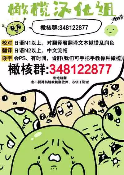 [Kurione]Enmusubi wa, Akujikina Kami-sama to. ～Shitataru Yaku wo Name Torare Aisarete～｜与恶食之神结缘～被他舔食疼爱～1~5话[中文] [橄榄汉化组]