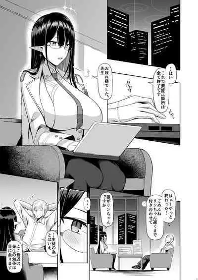 [Hozuriya (Housubaru)] Shuseki Gyouseikan no Kojin Gyoumu (Blue Archive) [Digital]