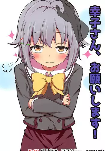 (C91) [Commando (Tokitoki)] Sachiko-san, Onegaishimasu! (THE IDOLM@STER CINDERELLA GIRLS)