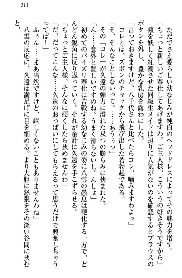 ここは妖怪メイドアパート