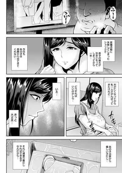 Tsumabiku yoru ni…