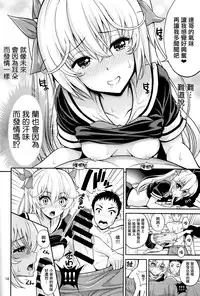 (C87) [Popochichi (Yahiro Pochi)] Hatsujou Switch Shinseki Chuugakusei [Chinese] [无毒汉化组]