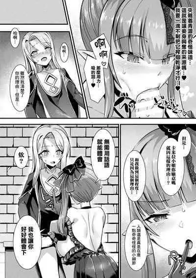 [針金紳士] カミサマラブチューン！ 第1-5話 [Chinese] [逃亡者×真不可视汉化组] [Digital]