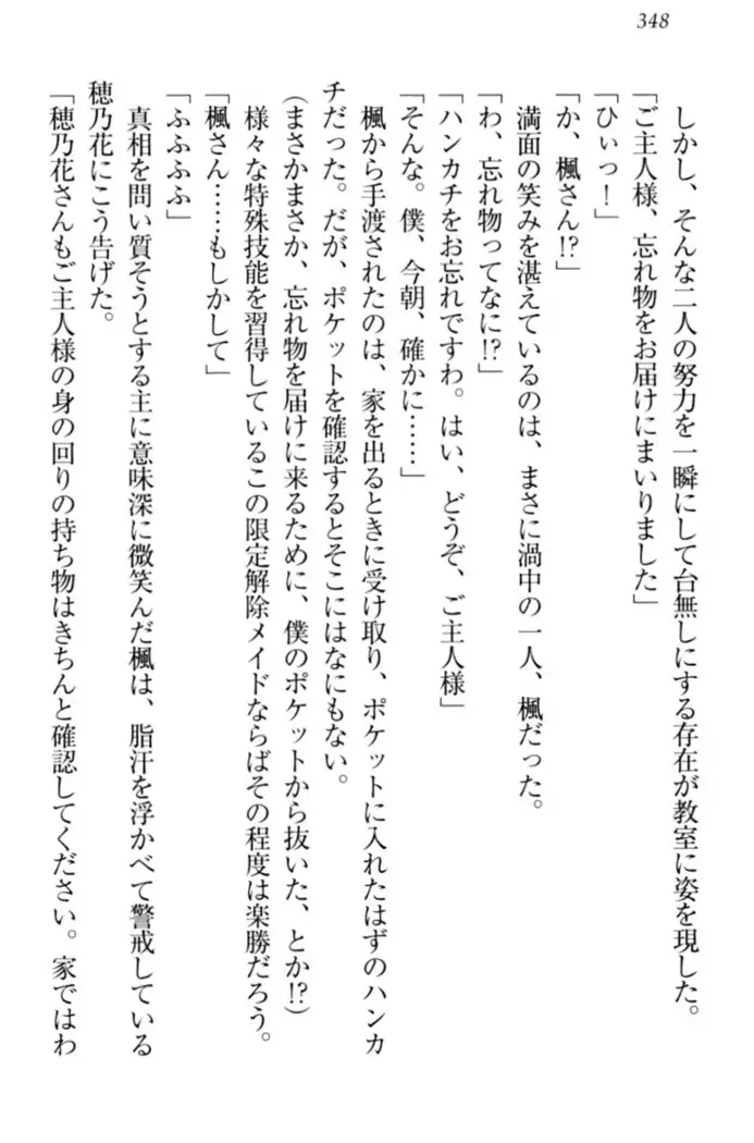 メイドやります!