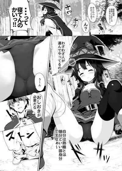 [Hisagoya (Momio)] Megumin ga Netetari Netenakattari (Kono Subarashii Sekai ni Shukufuku o!) [Digital]