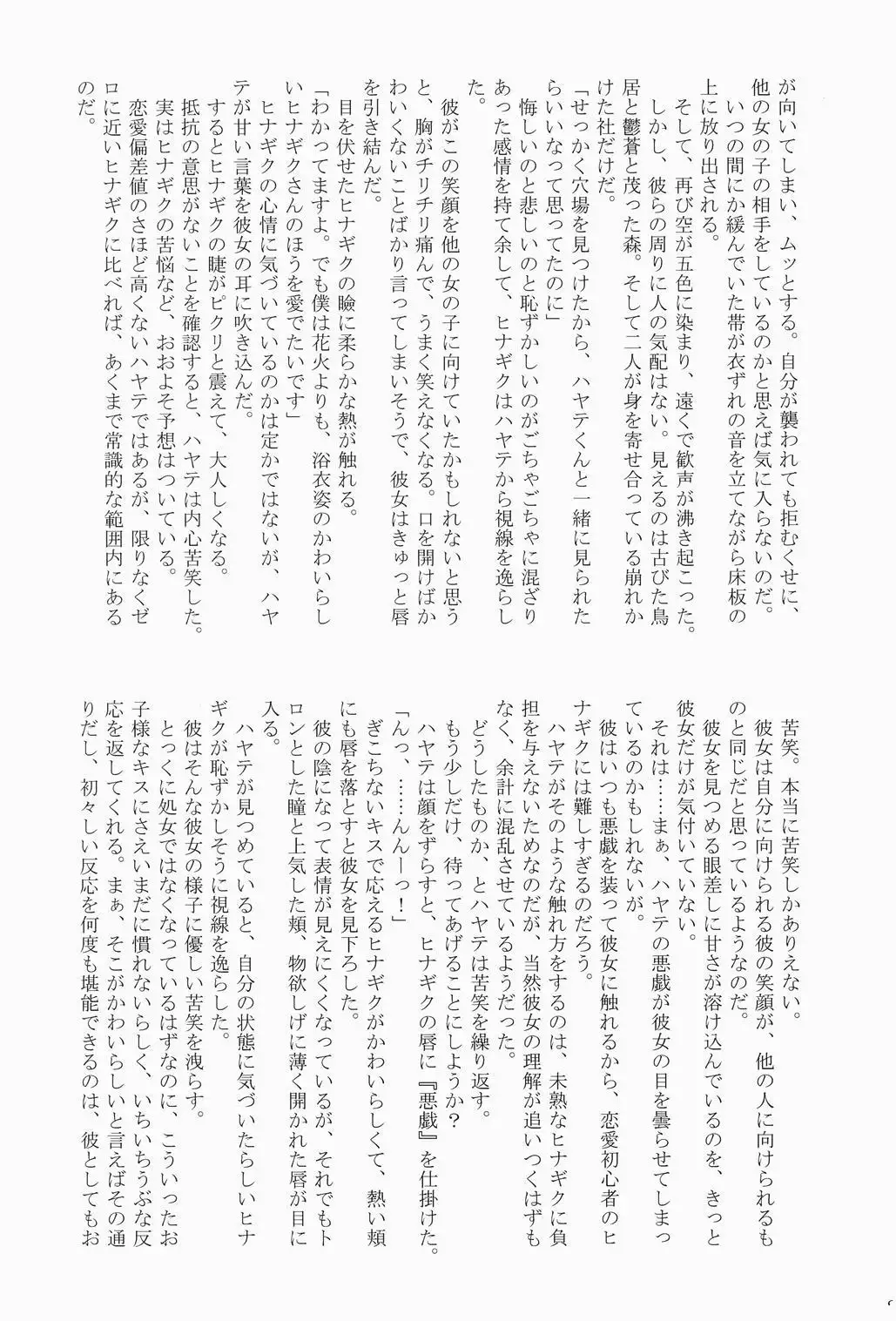 大丈夫っ!ゆかただから!