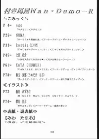 [Tsurikichi-Doumei (Umedama Nabu)] Tsukiumaya NanDemo-R