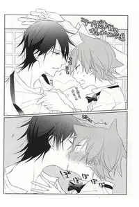 (SPARK10) [Lemon Umiushi (Morimo)] Sonna Mono wa Inu mo Kuwanai (Yowamushi Pedal)