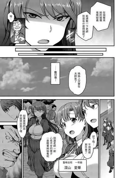 Yumemiru Otome | 痴夢少女