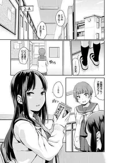 Oboreru Hakuchuumu - Drowning in a Daydream