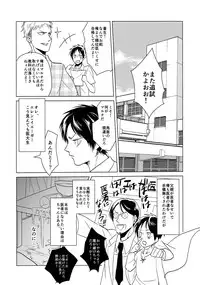 (C86) [Hokoushayou Shingou (Aca)] Gochidou-sama deshita. (Shingeki no Kyojin)