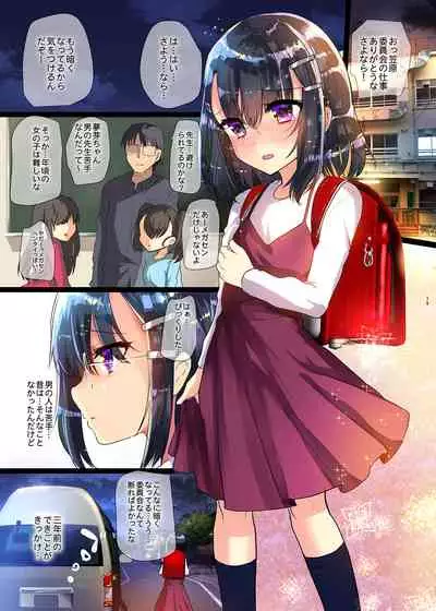 [Shimajiya (Shimaji)] Shimajiya Sousaku Tanpen Soushuuhen