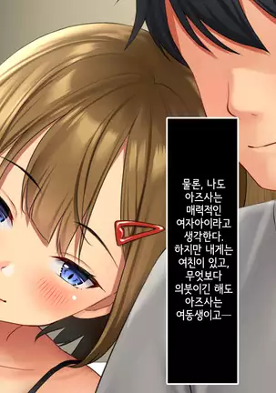 Uchi no Gimai ga. | 내 여동생이