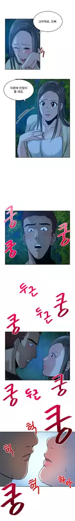 Do you Want to Change Partners Ch.0-30