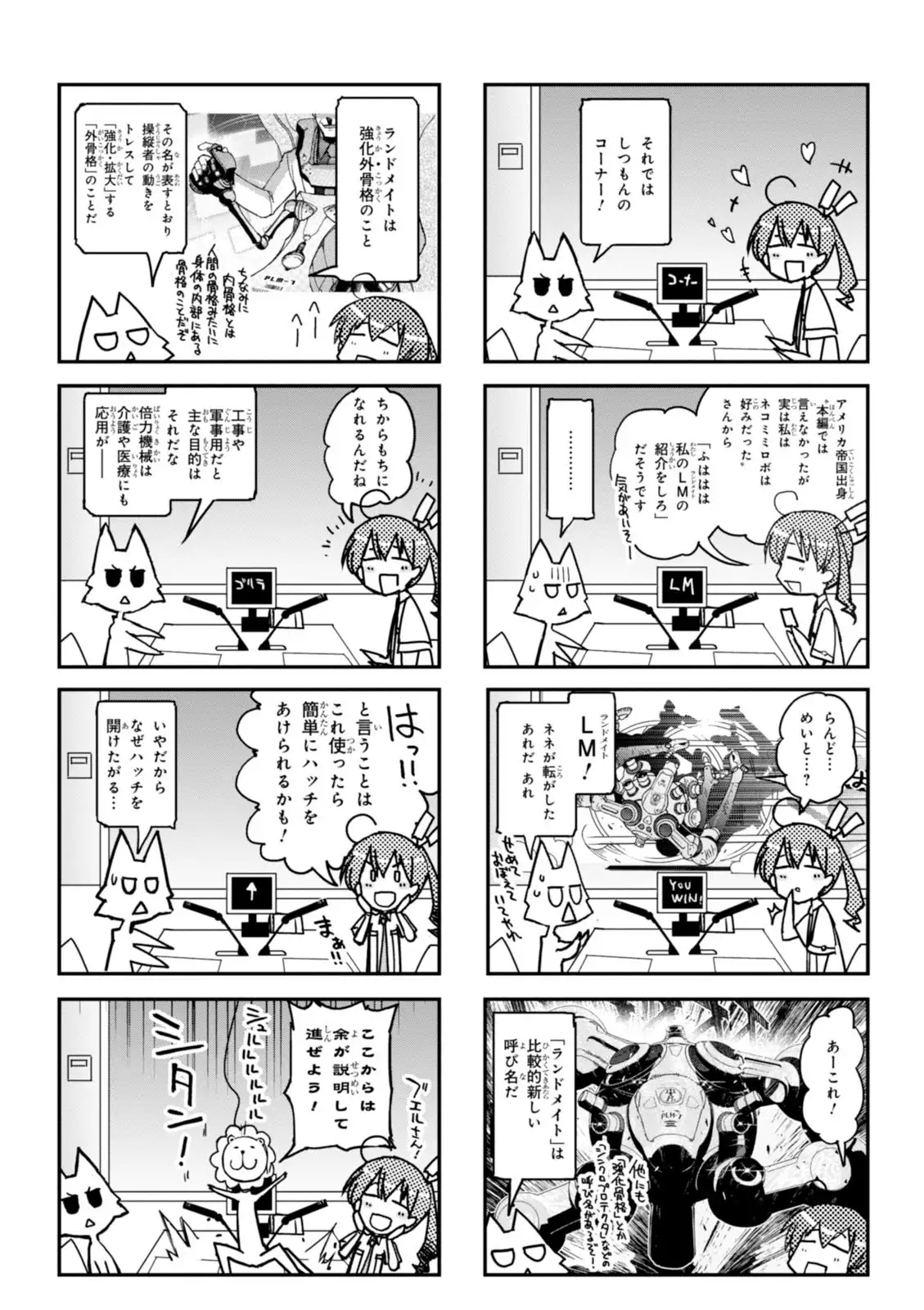 Koukaku no Pandora - Vol 08