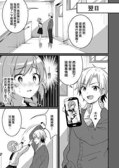 [TSF no F (NOMU)] Succubus Club e Youkoso 3 Ikenai Ko ni wa Oshioki o | 欢迎来到魅魔俱乐部3 坏孩子就要惩罚哦 [Chinese] [瑞树汉化组]