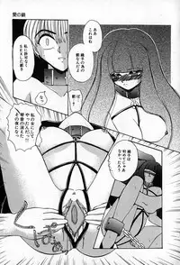 [Shunmin Mutsumi] Slave Lesson