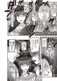 COMIC Masyo 2018-11 [Digital]