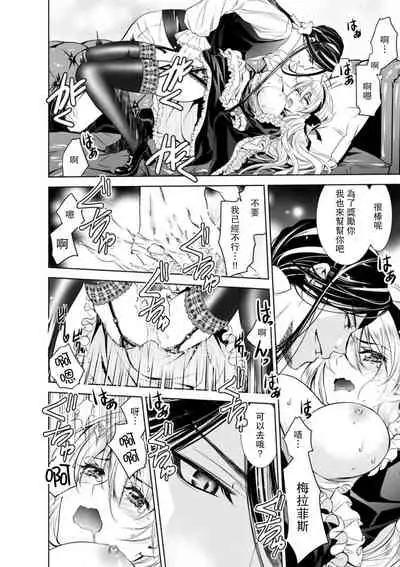 [Otoguro Yu, Nanzaki Kirin, Yoshizaki Yasumi] Cinderella ni wa Narimasen! Mob Chara Hime wa Midara na Akuma ni Miirarete | 我才不做灰姑娘！路人公主被淫亂惡魔迷得神魂顛倒 1-6 [Chinese] [莉赛特汉化组]