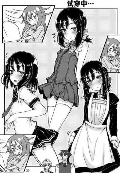 (C94) [Minoya (Nonono Mino)] Jibun o Seidorei da to Omoikonde iru Dorei-chan | 坚信自己是性奴隶的奴隶酱 [Chinese] [无糖·漫画组]