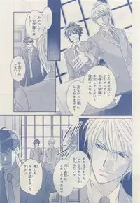 MAGAZINE BE×BOY 2015-04