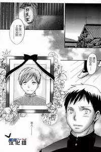 (Shota Scratch 9) [Pleasure Hunter (Morino Yumi)] Kimi Kaguwashiku, Chiruran | 你就这样消失了 [Chinese] [黑夜汉化组]