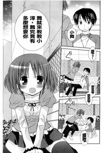 [Rico] Amaenbo | 好愛撒嬌 [Chinese]