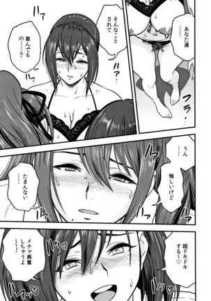 Dankon Sousai -Hitozuma Kyoushi ga Netorareru made no Kiroku-