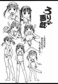 [Ohnuma Hiroshi] Loli Ita