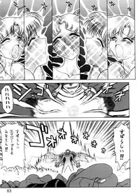 (C62) [Black Dog (Kuroinu Juu)] Submission Sailorstars (Bishoujo Senshi Sailor Moon)