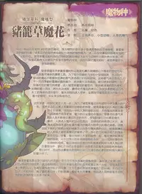 人外娘国家地理杂志