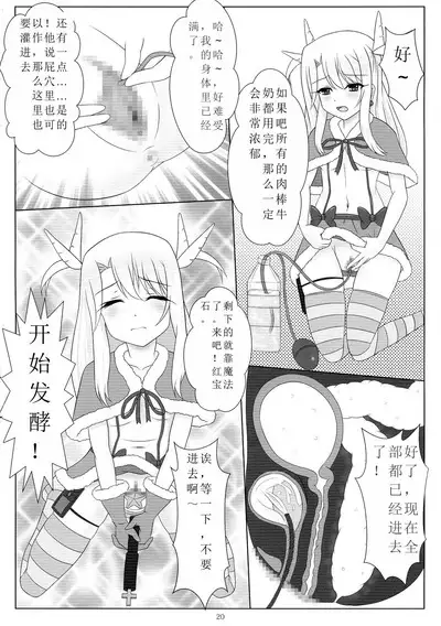 Jouzu ni Dekimashita!